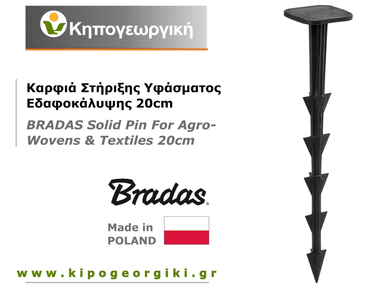 BRADAS Solid Pin For Agro-Wovens And Agro-Textiles